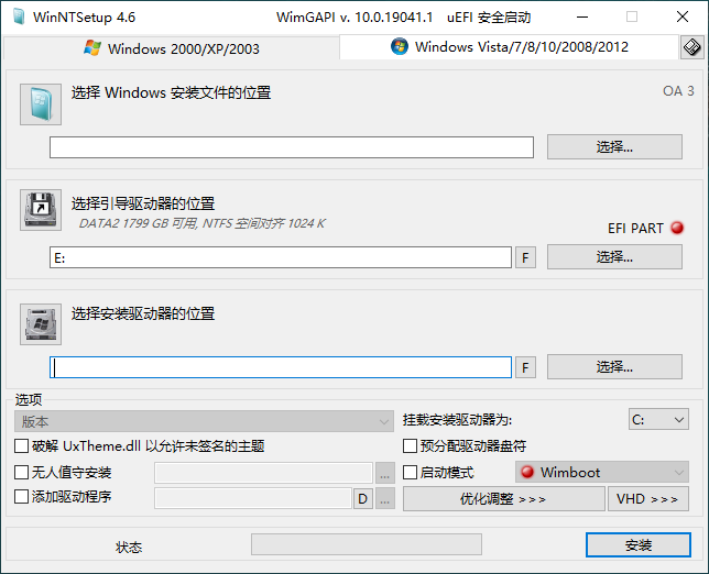 WinNTSetup v4.6.0单文件版-互联网大师兄i互联网大师兄i