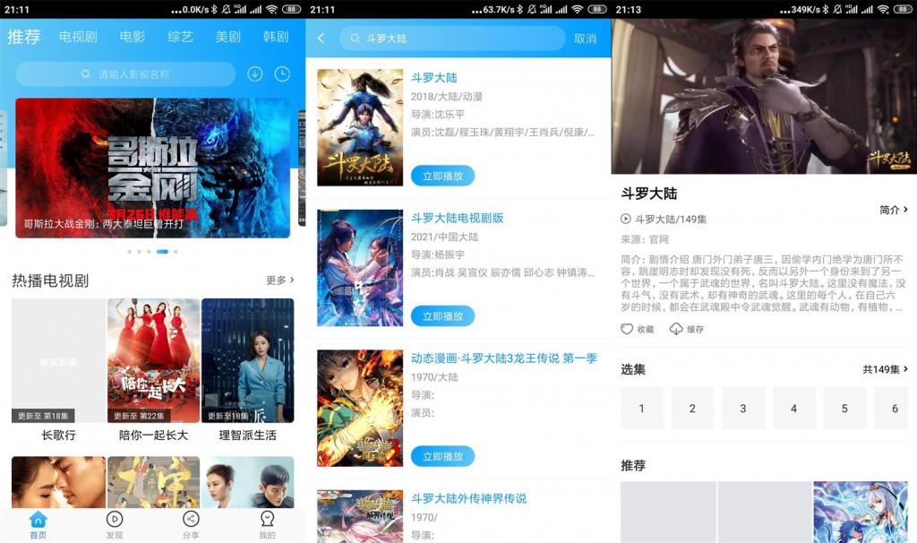 安卓卧龙影视v2.1.3绿化版-互联网大师兄i互联网大师兄i