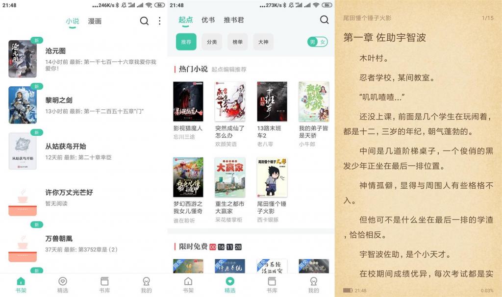 安卓蜜蜂追书v1.0.39绿化版-互联网大师兄i互联网大师兄i