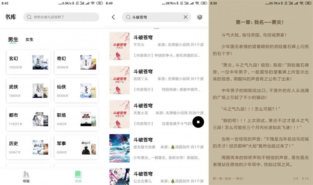 安卓书香仓库v1.2.4纯净版-互联网大师兄i互联网大师兄i