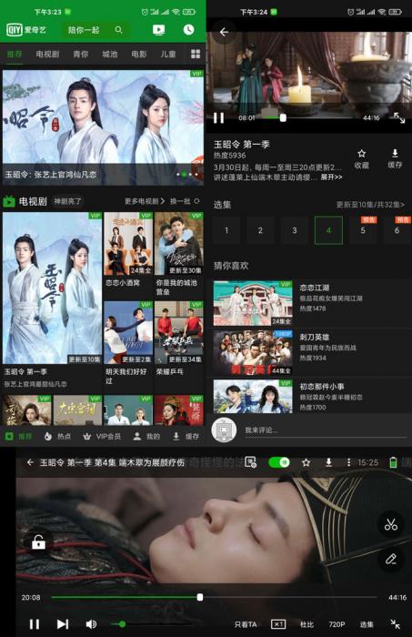 [精品软件] 爱奇艺HD谷謌版看电视无任何广告V7.8.2-互联网大师兄i互联网大师兄i