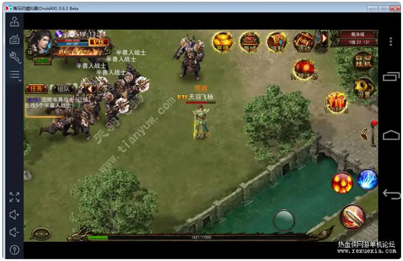 【蓝月传奇安卓手游单机版】天羽版服务端一键端+GM工具+后台+安卓客户端+语音视频教程-互联网大师兄i互联网大师兄i