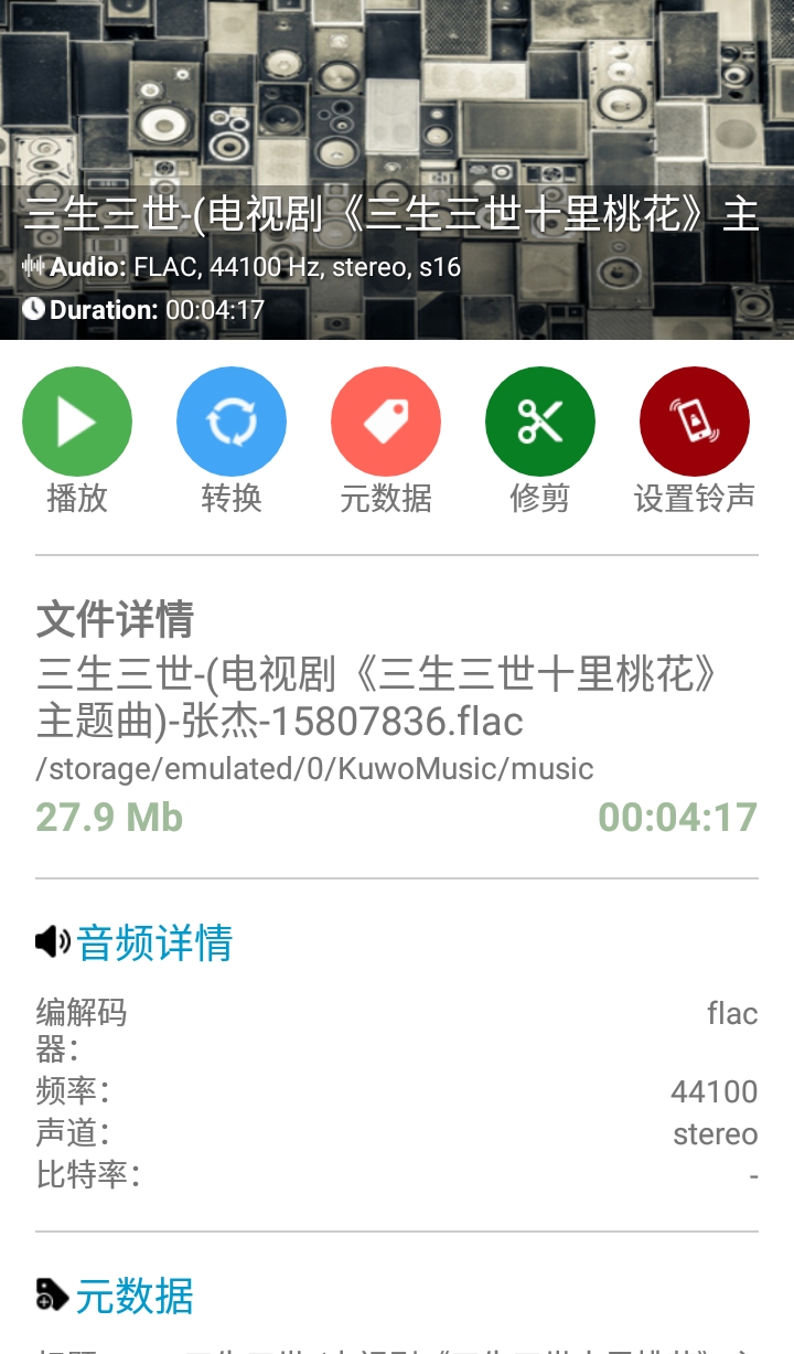 安卓格式工厂v5.46高级版 手机端视频转换器-互联网大师兄i互联网大师兄i