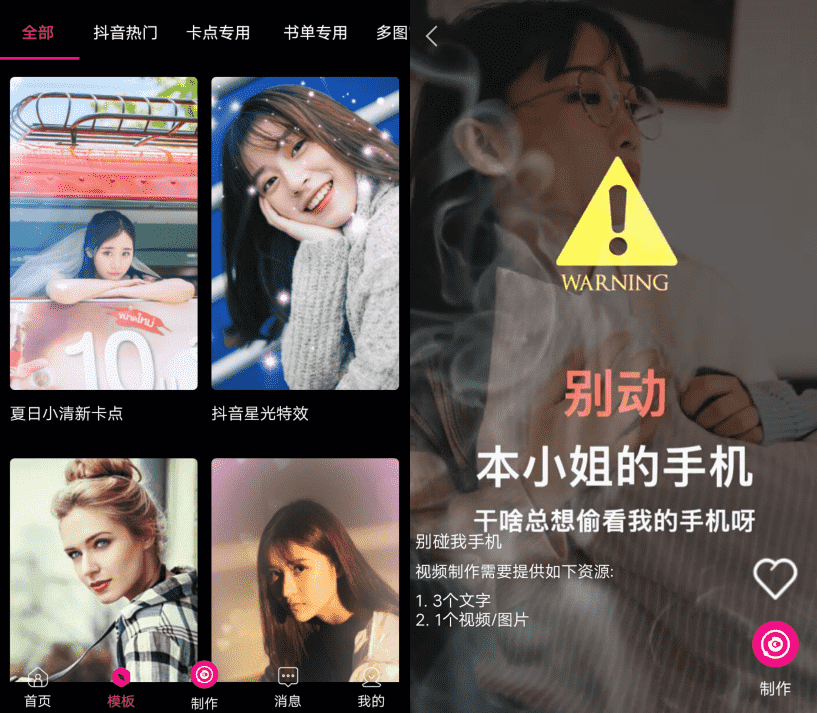 安卓爱剪辑视频编辑v15.9高级版-互联网大师兄i互联网大师兄i