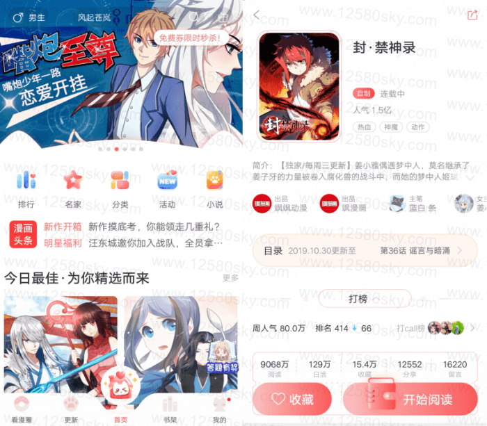 看漫画v3.4.7 超多漫画资源 分类详细-互联网大师兄i互联网大师兄i