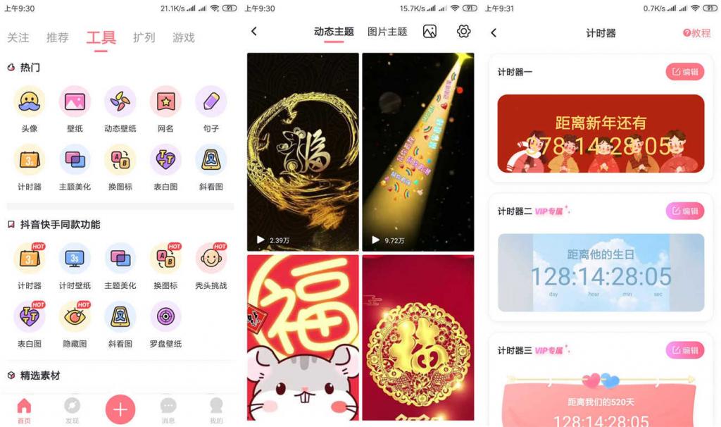 小妖精美化v5.4.3.700 QQ红人神器-互联网大师兄i互联网大师兄i