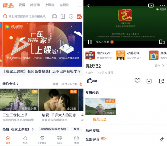 腾讯视频v8.3.30.21869 纯净蓝光画质-互联网大师兄i互联网大师兄i