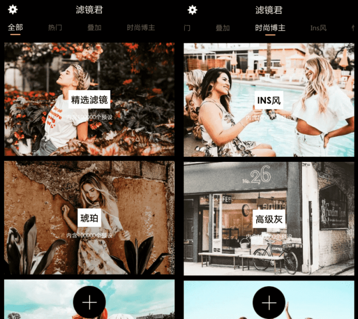 滤镜君LR图片视频滤镜调色大师4.7.5-互联网大师兄i互联网大师兄i