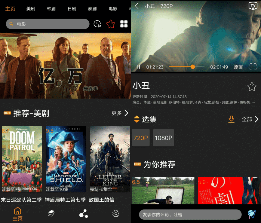 追剧鸟v1.5.3 美韩日等外剧清爽版-互联网大师兄i互联网大师兄i