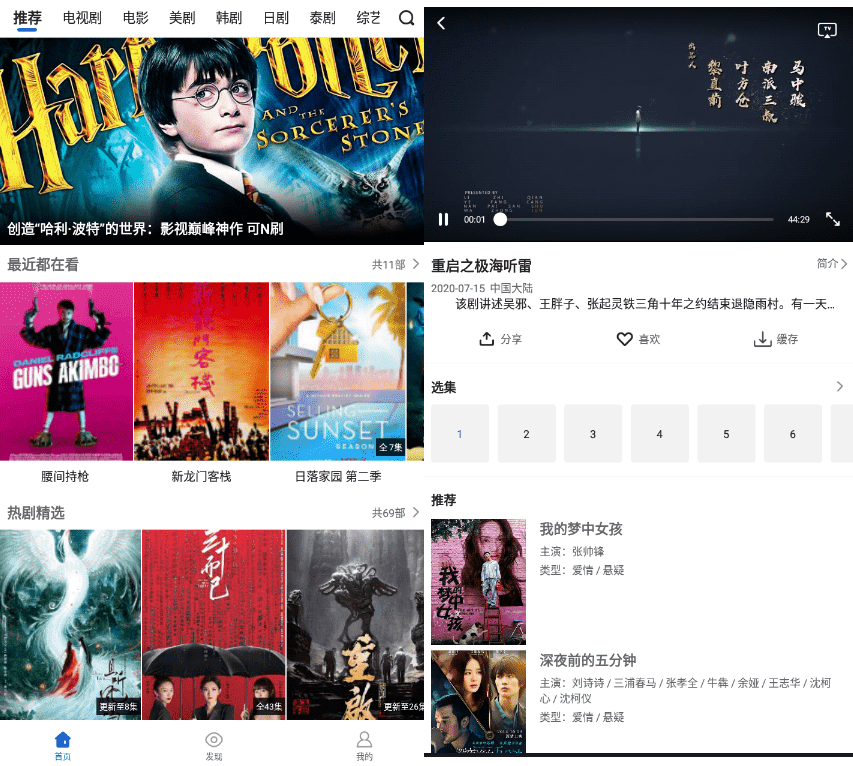 安卓影视大全v4.0.5 全部影视免费看-互联网大师兄i互联网大师兄i