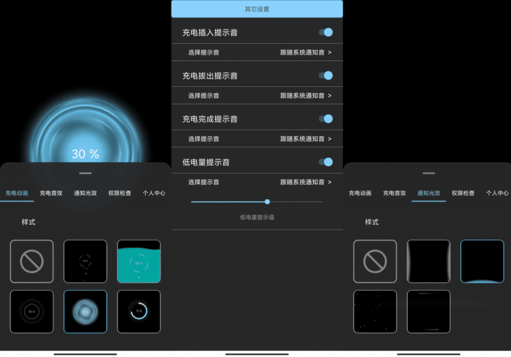 光兮V1.7.7 支持自选安卓充电拔电提示音-互联网大师兄i互联网大师兄i