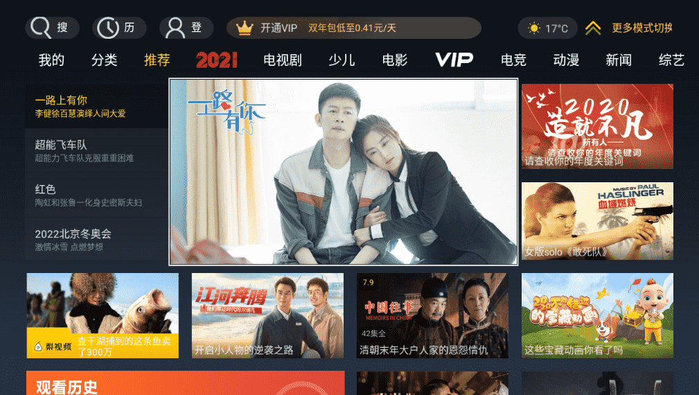 华数TV_v6.0.1.3 会员版 畅享4K-互联网大师兄i互联网大师兄i