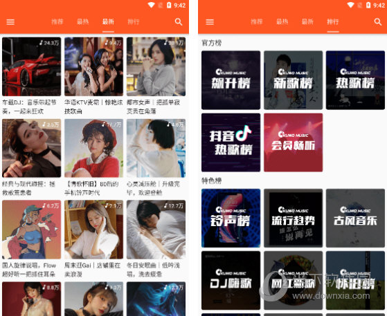 柚子音乐v1.3.1 全网音乐无损音质随意听-互联网大师兄i互联网大师兄i