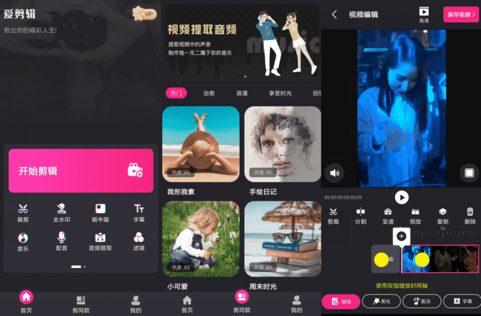 视频剪辑精灵v3.5.0高级版-互联网大师兄i互联网大师兄i