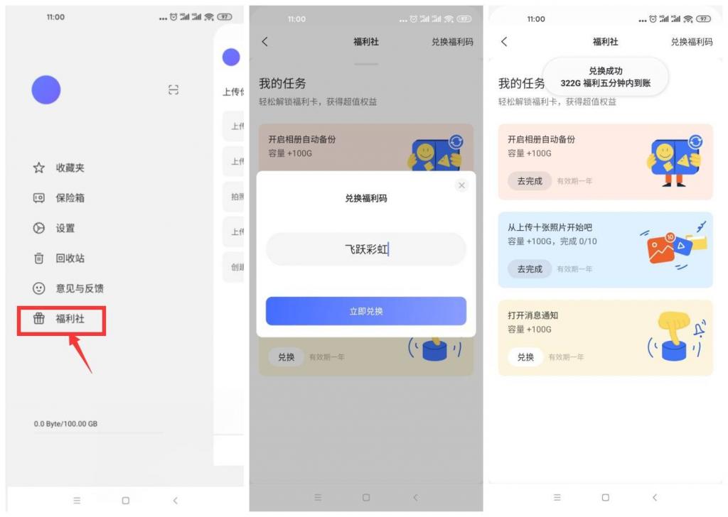 阿里云盘免费领取200G容量活动-互联网大师兄i互联网大师兄i