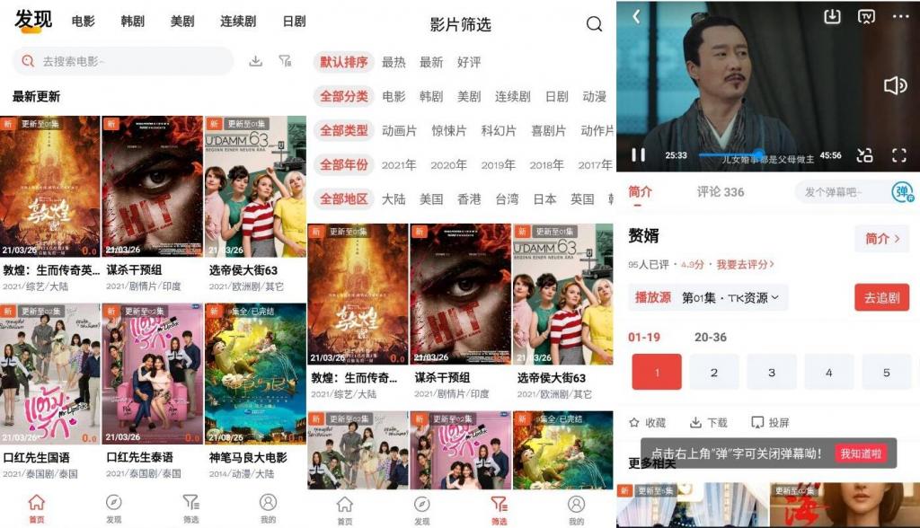 傻猫追剧v3.8.23 解除播放限制-互联网大师兄i互联网大师兄i