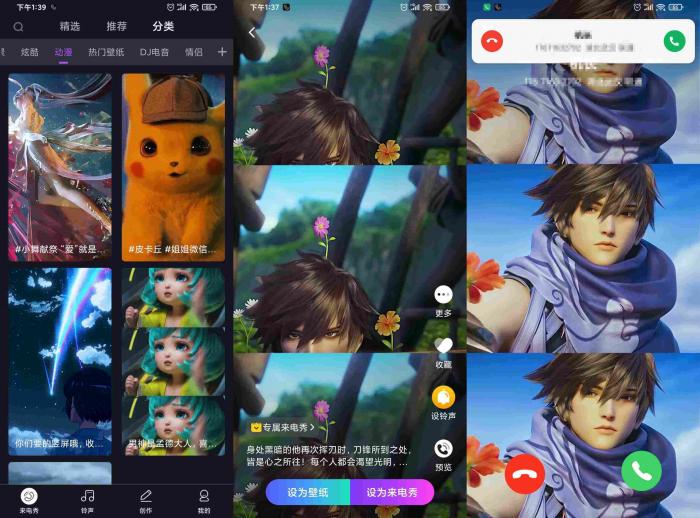 【来电秀秀】超酷炫的来电视频动画-互联网大师兄i互联网大师兄i