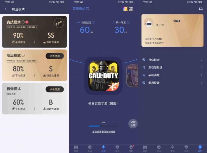 【迅游手游加速器】破解版-互联网大师兄i互联网大师兄i