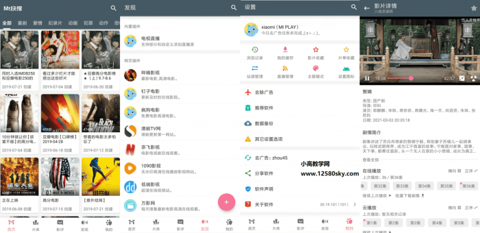 Mt快搜v30.19.101去广告版-互联网大师兄i互联网大师兄i