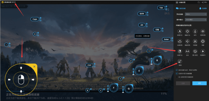 雷电模拟器4.0.53农药右键宏收费破解下载-互联网大师兄i互联网大师兄i
