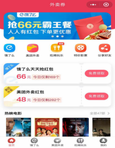 骑手为挣差价给顾客换菜?外卖淘客能大撸一波-互联网大师兄i互联网大师兄i