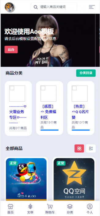 彩虹代刷模板AOC 全开源无加密版本-互联网大师兄i互联网大师兄i