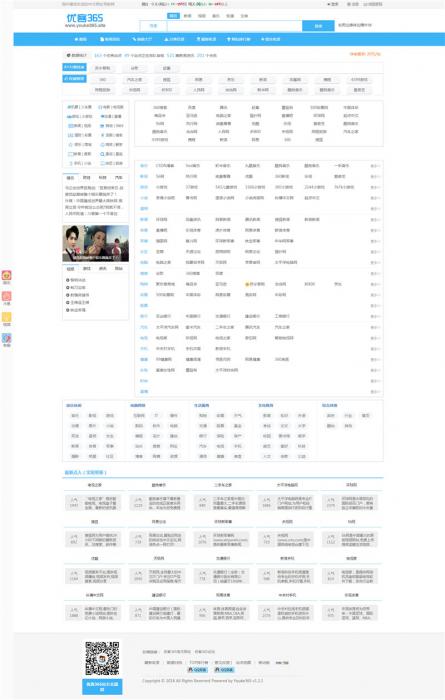 PHP网站分类目录管理系统源码优客365网址导航系统V1.4.5-互联网大师兄i互联网大师兄i