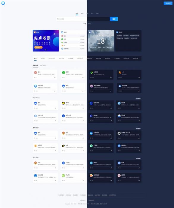 WordPress简约大气昼夜切换导航主题模板NDNAV主题-互联网大师兄i互联网大师兄i