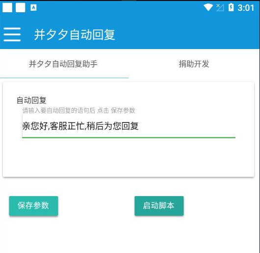 拼夕夕自动回复助手(pdd自动回复)-互联网大师兄i互联网大师兄i