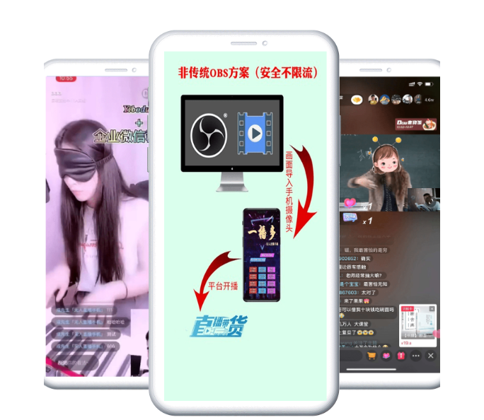 拼多多无人直播软件非obsv2021 最新版-互联网大师兄i互联网大师兄i