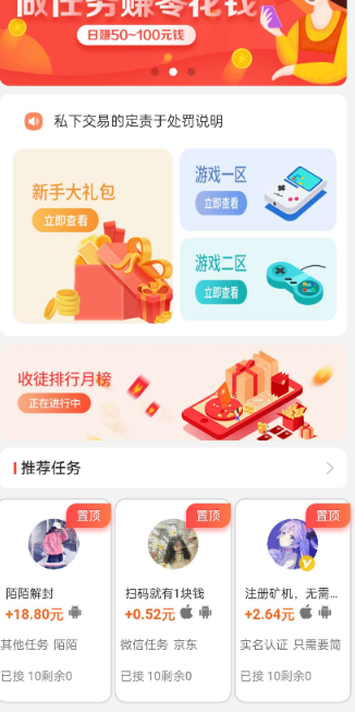 2021全新开发悬赏任务系统源码分享-互联网大师兄i互联网大师兄i