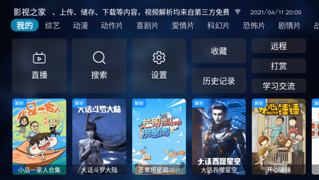 影视之家v1.3.4无广告版-互联网大师兄i互联网大师兄i