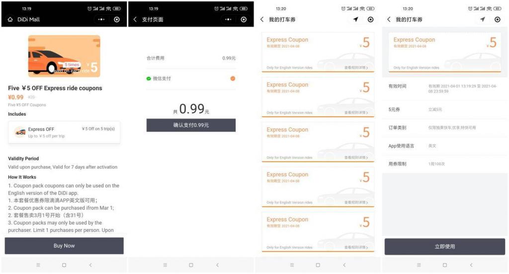 滴滴0.99撸25元无门槛打车券-互联网大师兄i互联网大师兄i