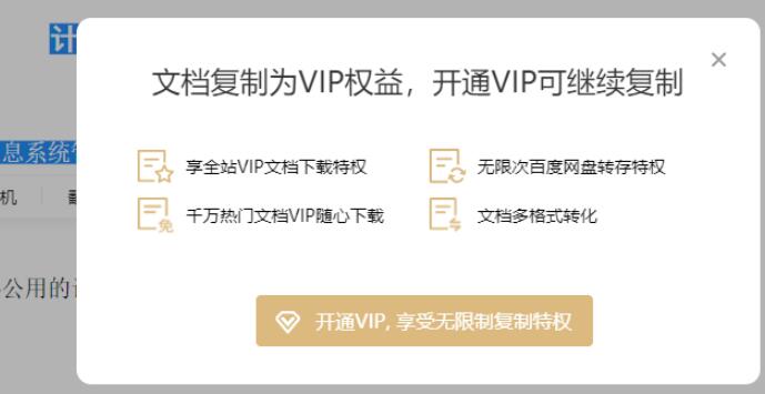 解除网页复制限制工具下载Copy插件-互联网大师兄i互联网大师兄i