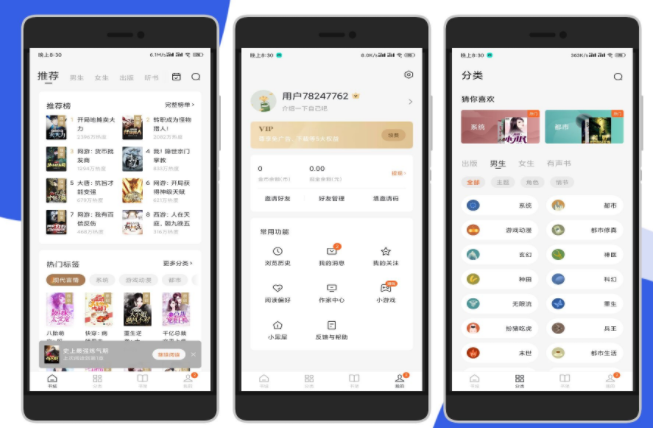 番茄小说VIP版 去除所有广告 解锁会员-互联网大师兄i互联网大师兄i