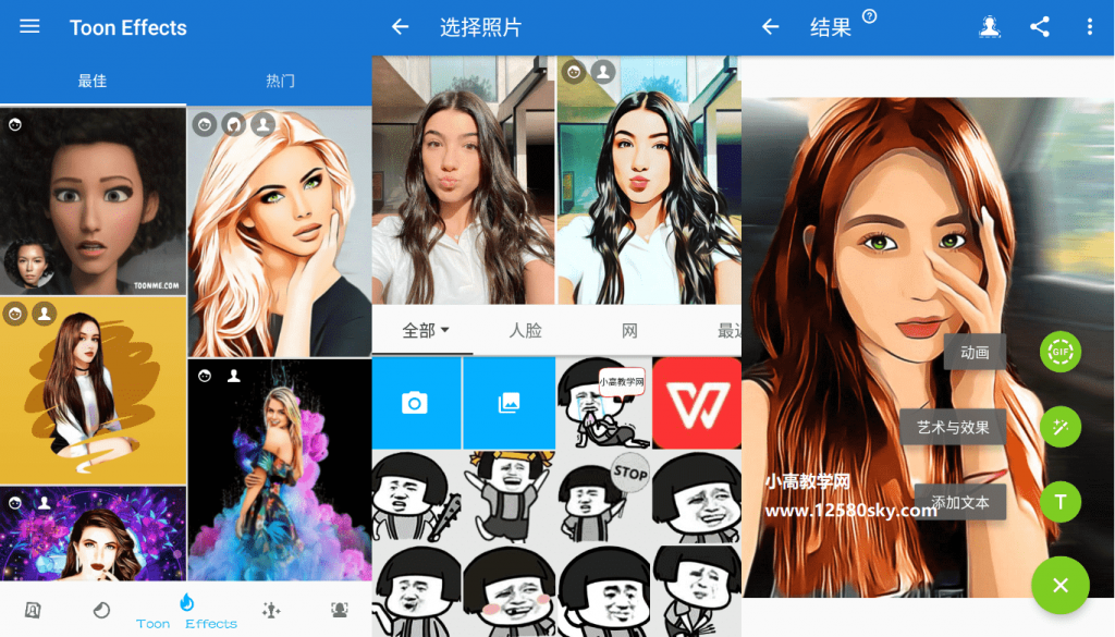 ToonMe 卡通相机v0.5.27解锁专业版-互联网大师兄i互联网大师兄i