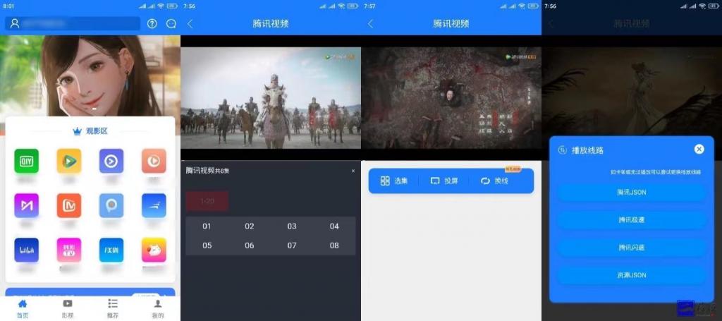 七彩影视1.2 最新更新 破解授权无后-互联网大师兄i互联网大师兄i
