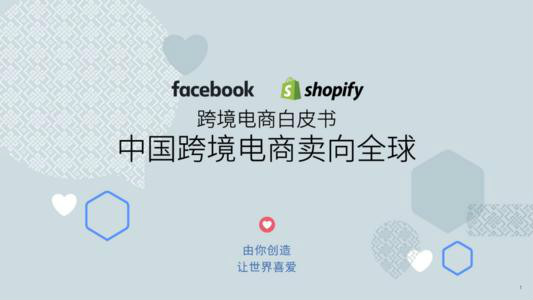 心得篇“做跨境电商平台的选择决定成功与失败”-互联网大师兄i互联网大师兄i