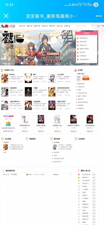 ygbook仿牛牛书城自动采集小说网站源码 自适应电脑+手机端-互联网大师兄i互联网大师兄i