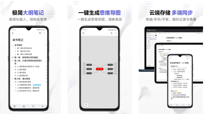 幕布app V2.15.0会员版下载-互联网大师兄i互联网大师兄i