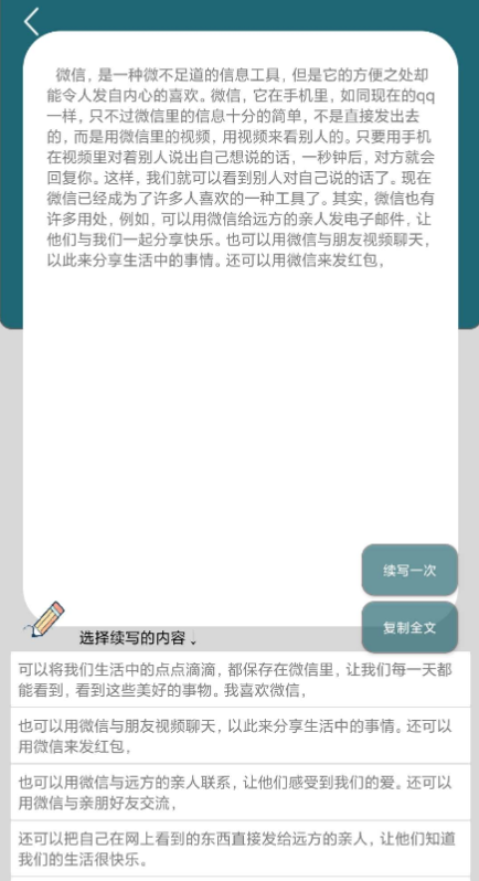 AI原创文章生成器1.0非市面上所有的伪原创-互联网大师兄i互联网大师兄i