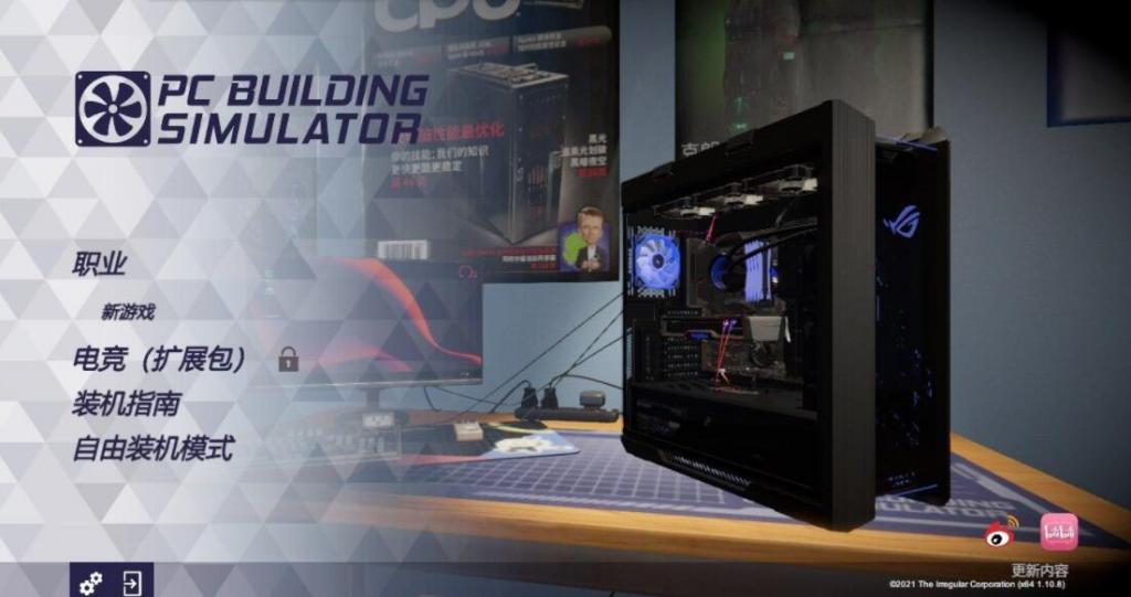 电脑装机模拟器 v1.10.8游戏下载-互联网大师兄i互联网大师兄i