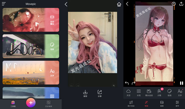 movepicV2.6.3让图片动起来app-互联网大师兄i互联网大师兄i