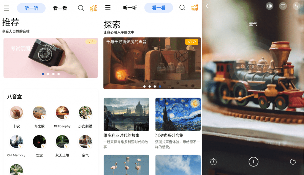 白噪音_3.8.9高级版 真乃助眠神器-互联网大师兄i互联网大师兄i