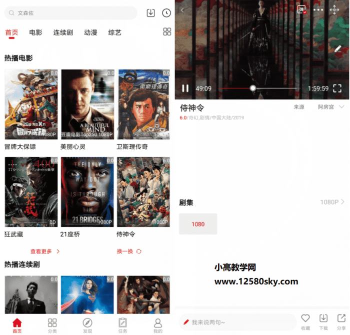 阿房影视v5.1.7免会员免广告版-互联网大师兄i互联网大师兄i