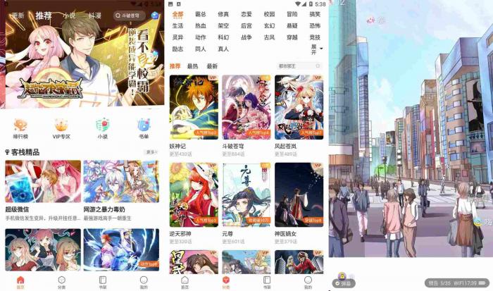 『精品资源』漫客栈VIP版-互联网大师兄i互联网大师兄i