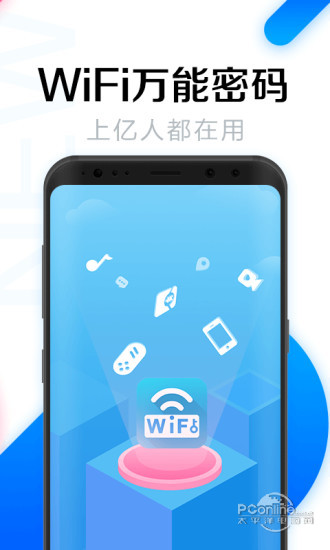 WIFI密码万能查看器v3.4.0无广告更新-互联网大师兄i互联网大师兄i