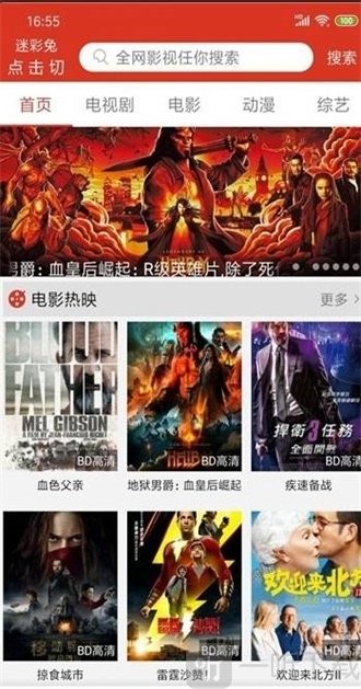 番茄影视V2.6.6 全网影视神器可换源-互联网大师兄i互联网大师兄i