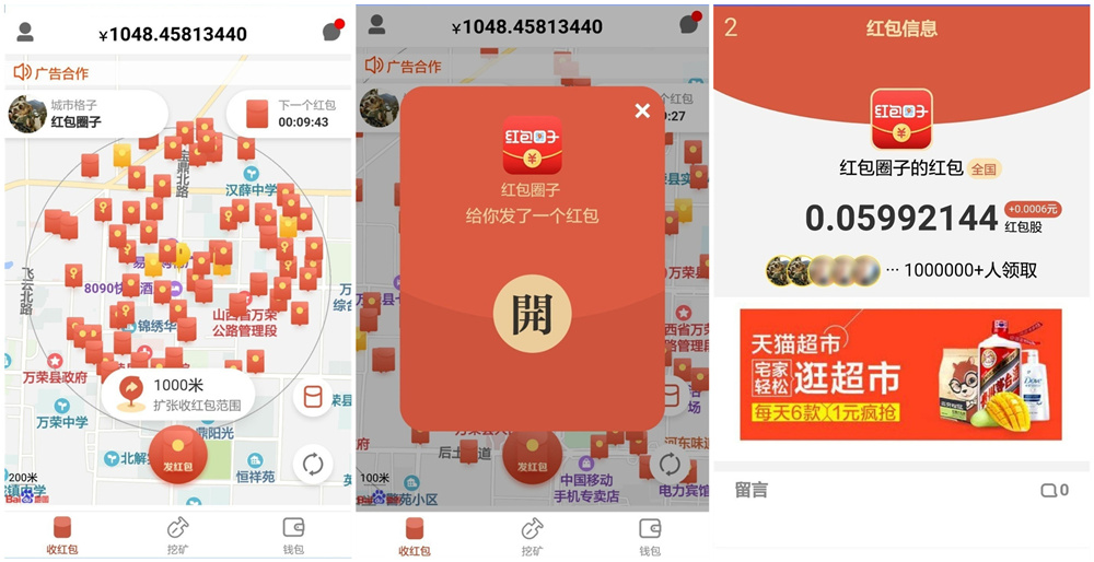 【红包圈子抢红包】全城附近抢红包营销+人脉资源共享平台+挖矿区块链+红信圈 后台可控-互联网大师兄i互联网大师兄i
