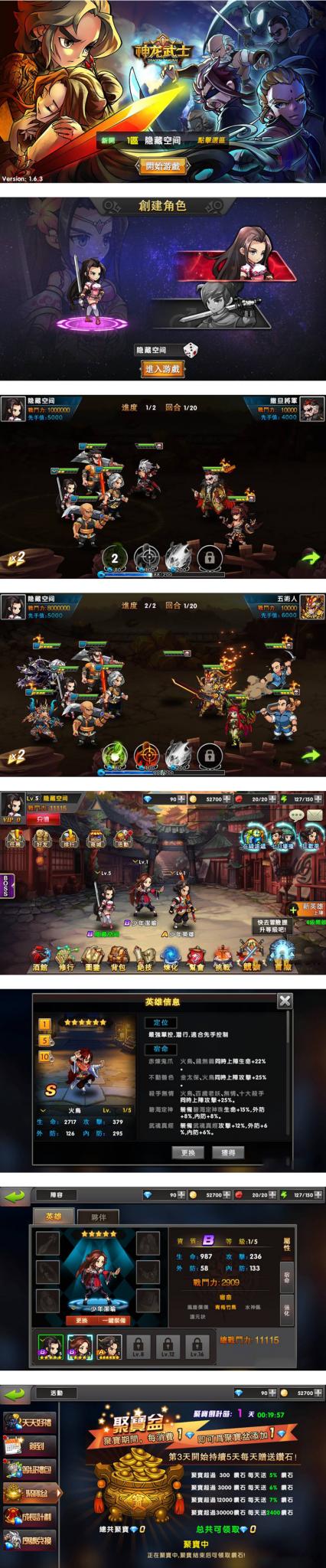 【神龙武士】一键安装服务端[小白工具+安卓+IOS双端+运营后台]-互联网大师兄i互联网大师兄i